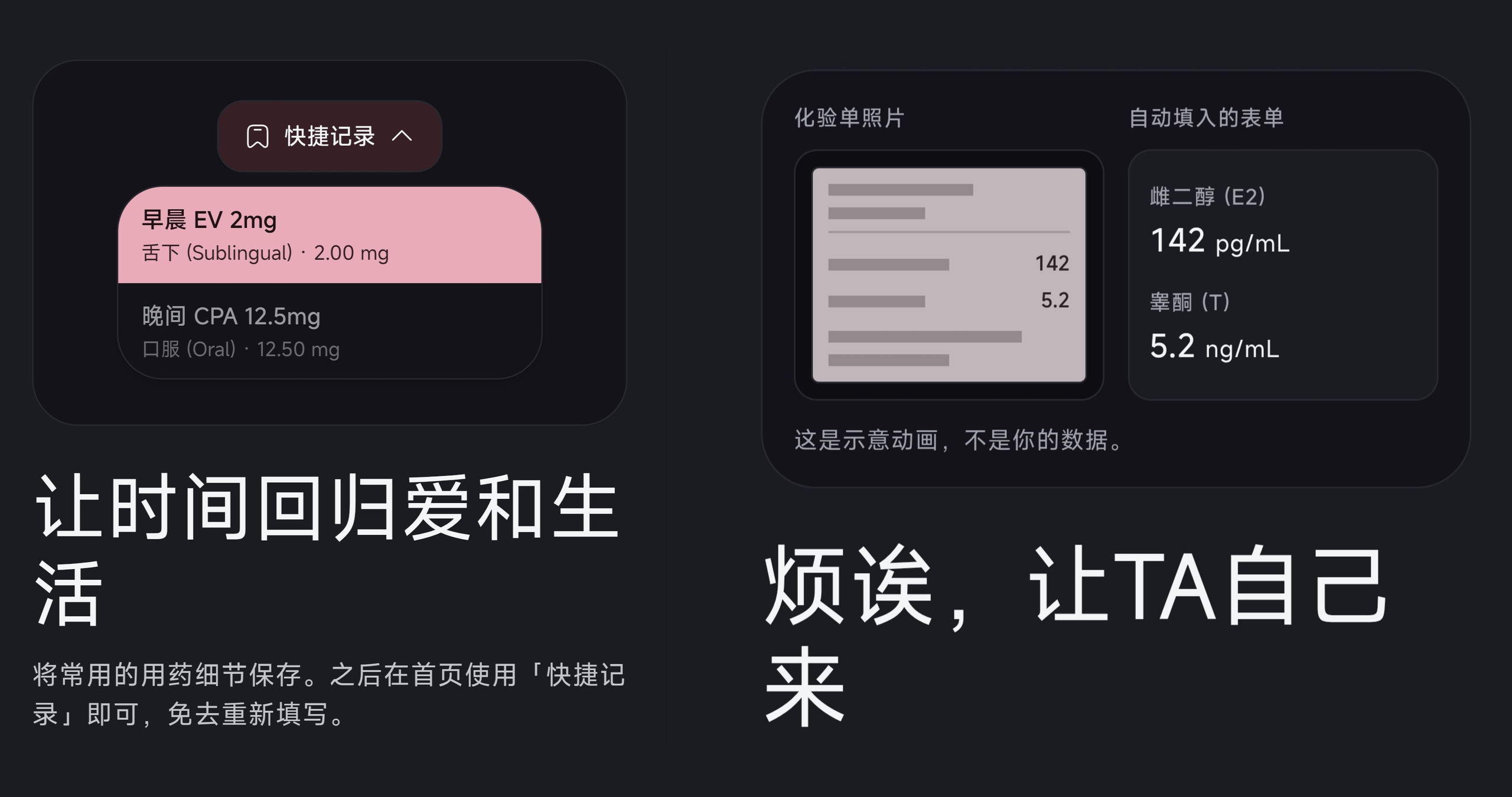 快捷记录模板与化验单拍照自动识别
